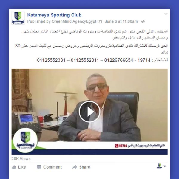 Katameya Sporting Club | Case Study