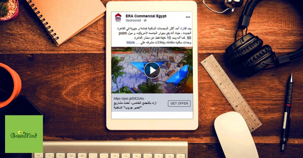 Era | Case Study
