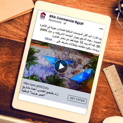 Era | Case Study