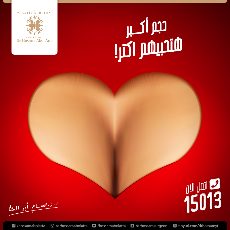 Hossam Abol Atta | Case Study