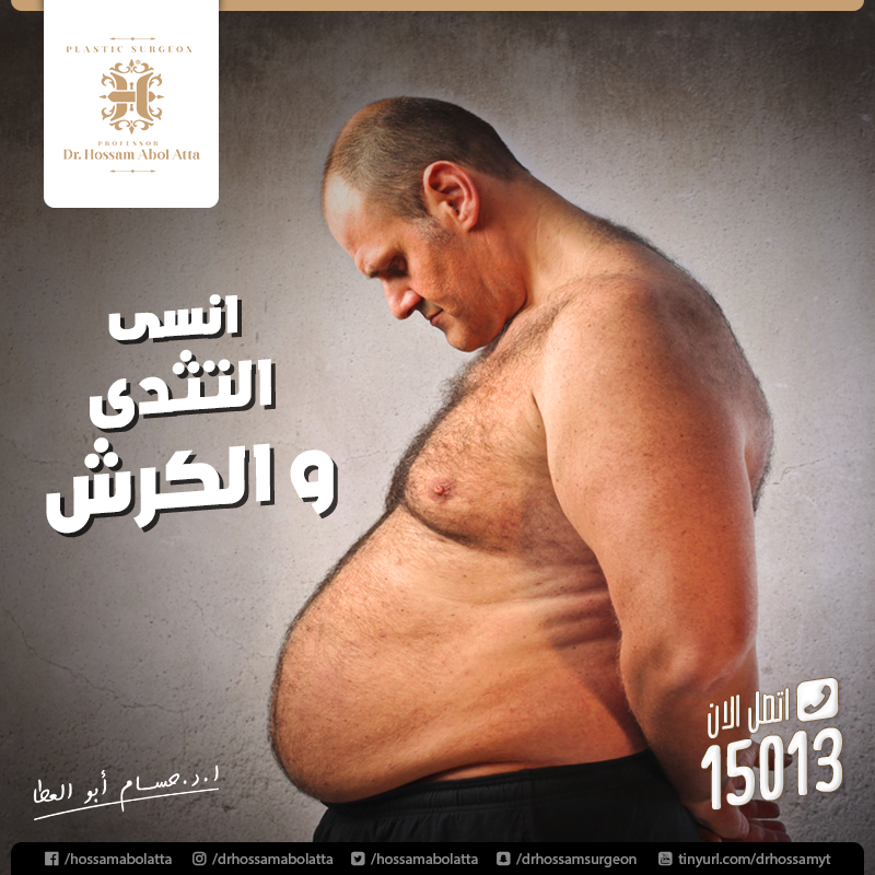 Hossam Abol Atta | Case Study