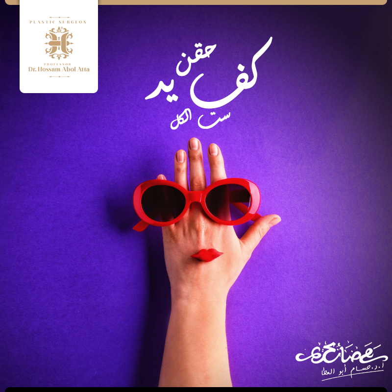 Hossam Abol Atta | Case Study