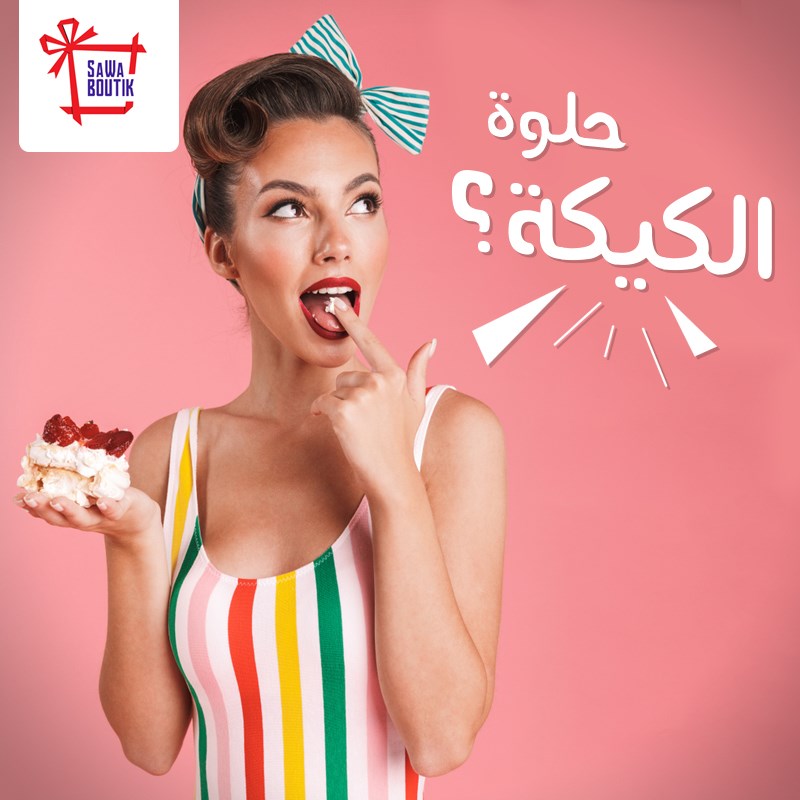 Sawa Boutik | Case Study