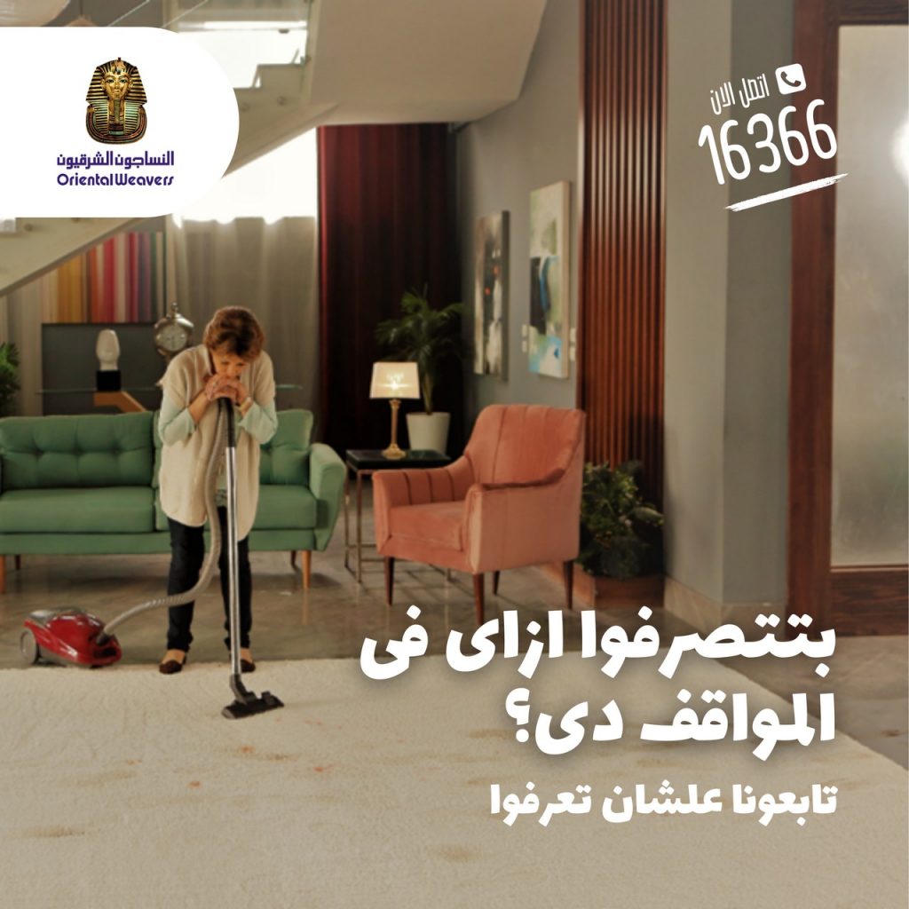 Oriental Weavers | Case Study
