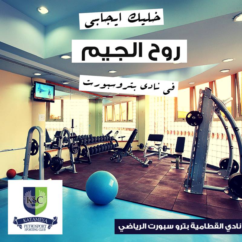 Katameya Sporting Club | Case Study