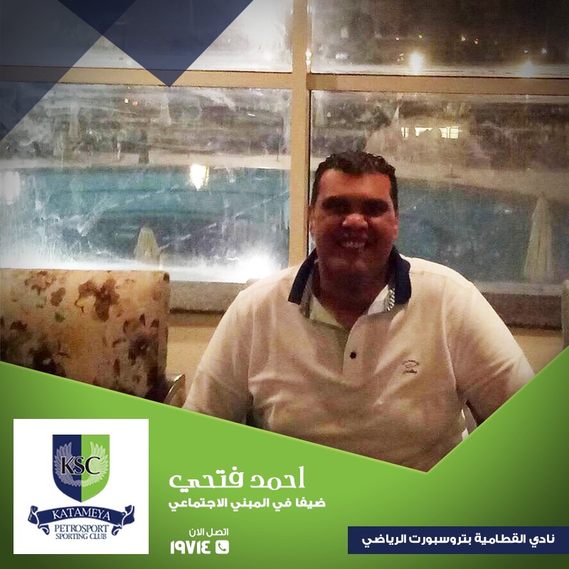 Katameya Sporting Club | Case Study