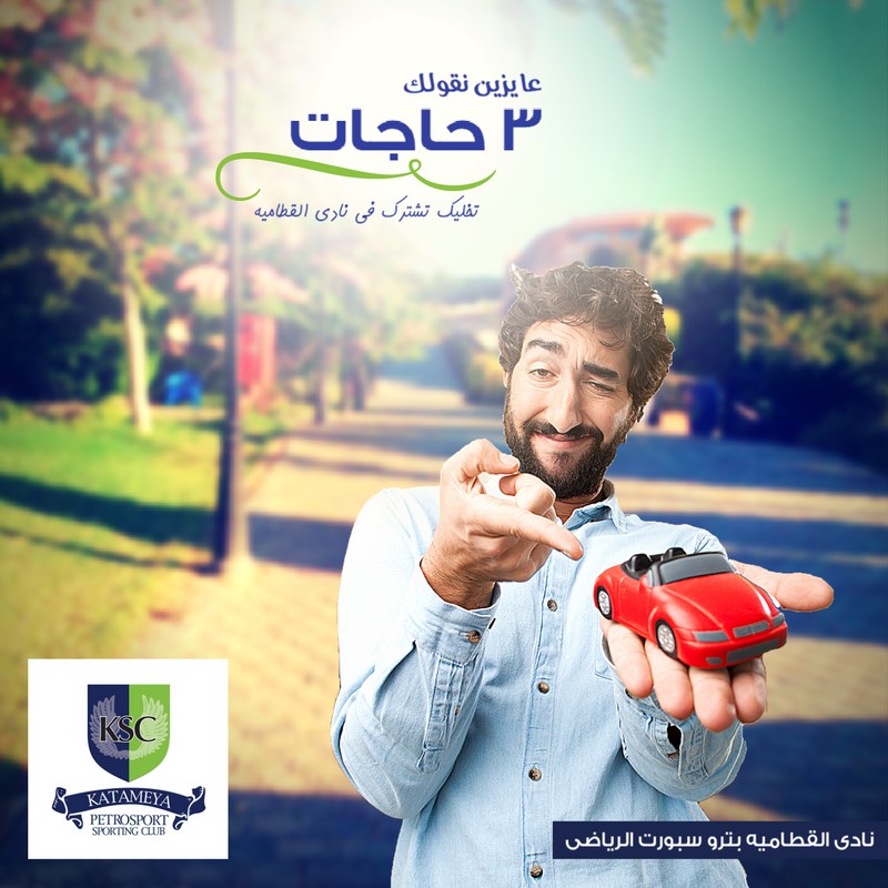 Katameya Sporting Club | Case Study