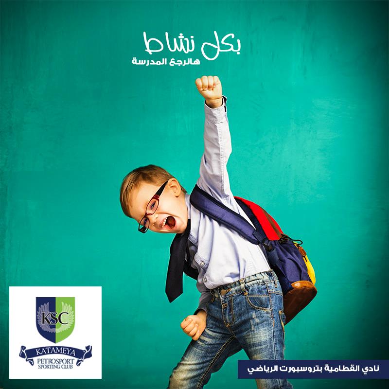 Katameya Sporting Club | Case Study