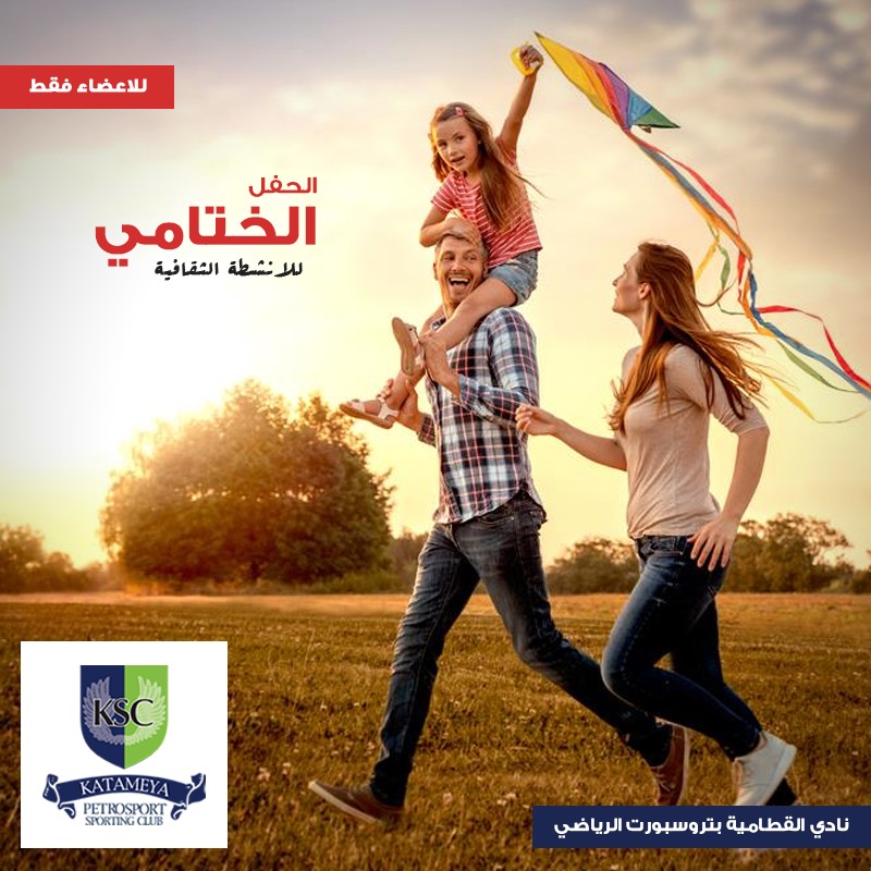 Katameya Sporting Club | Case Study