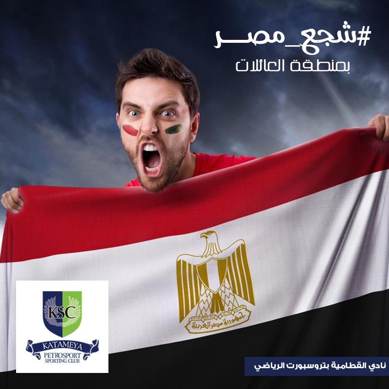 Katameya Sporting Club | Case Study