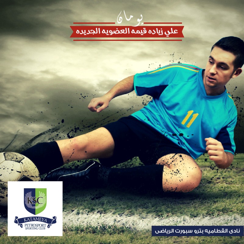 Katameya Sporting Club | Case Study
