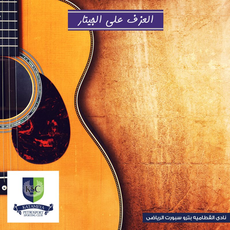 Katameya Sporting Club | Case Study