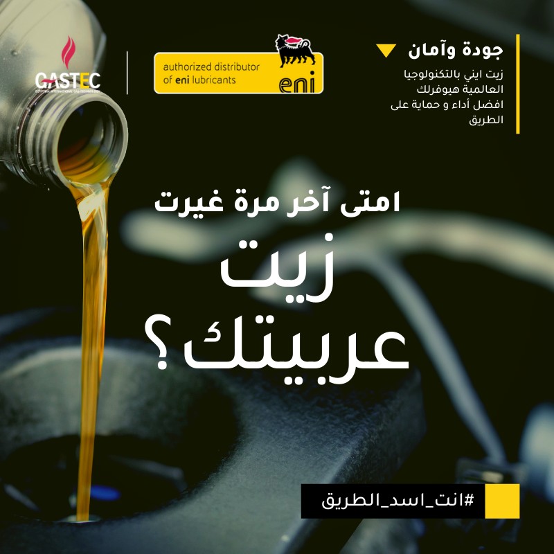 Gastec - Eni - Content Marketing