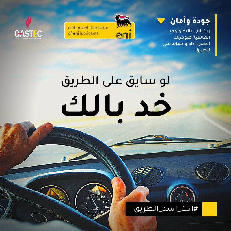 Gastec - Eni - Instagram Marketing