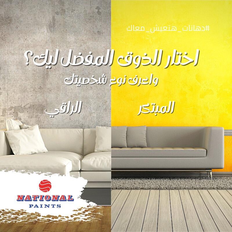 National Paints - Social Media Content