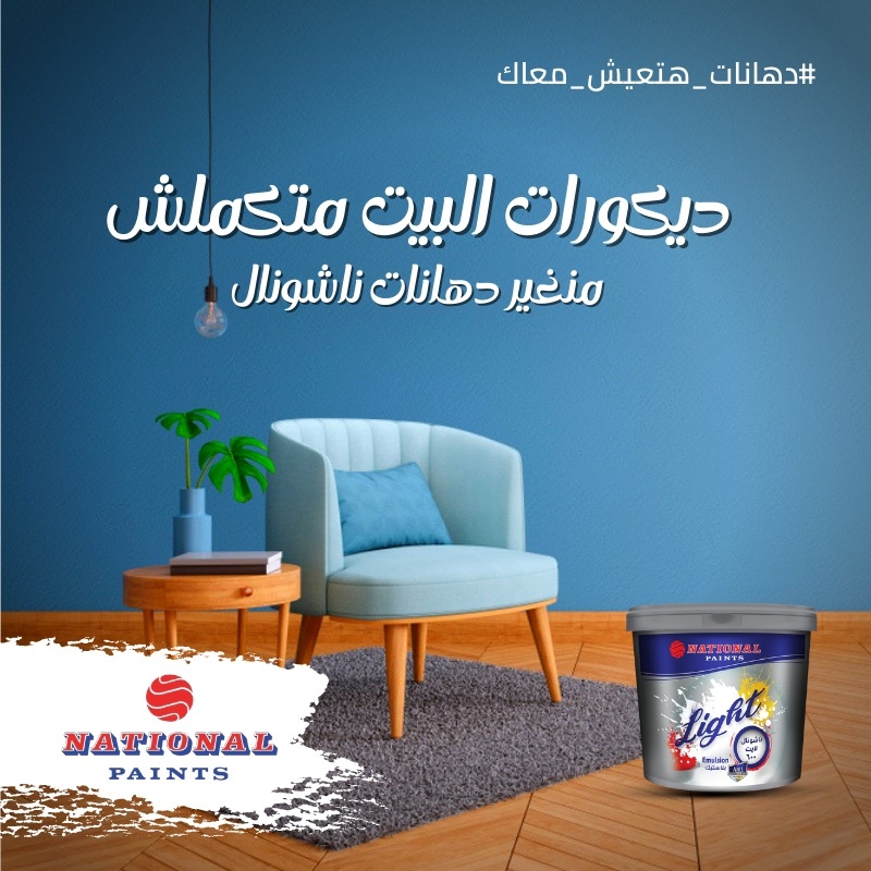 National Paints - Social Media Content