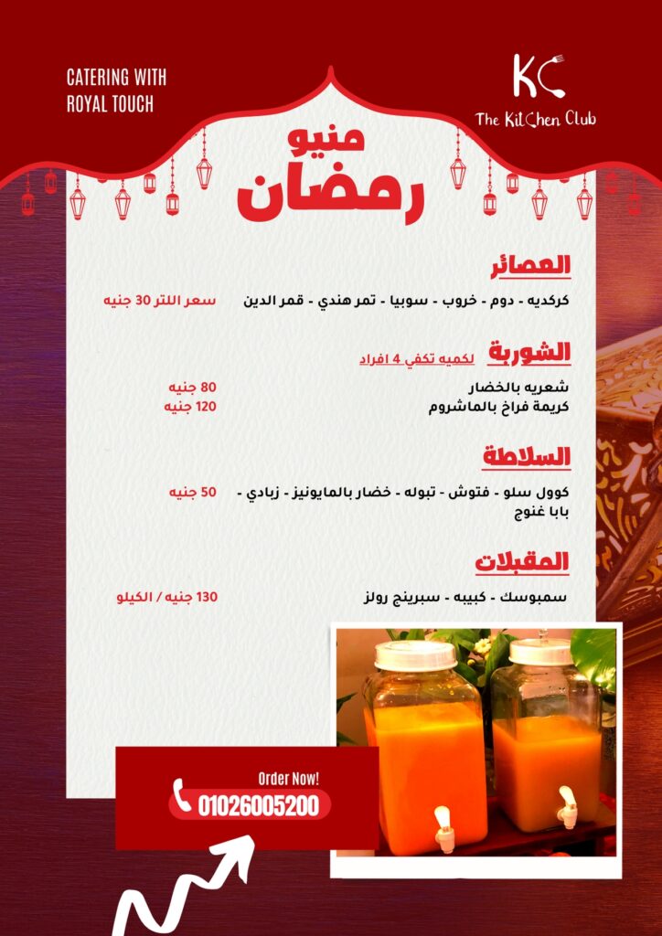 The Kitchen Club - 11