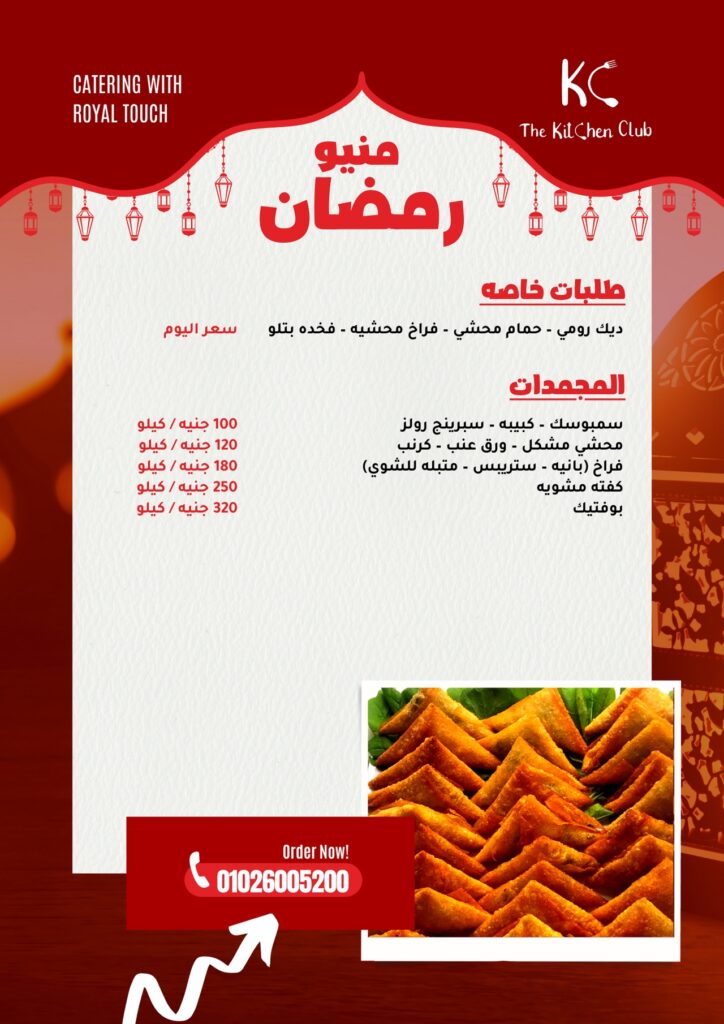 The Kitchen Club - 13