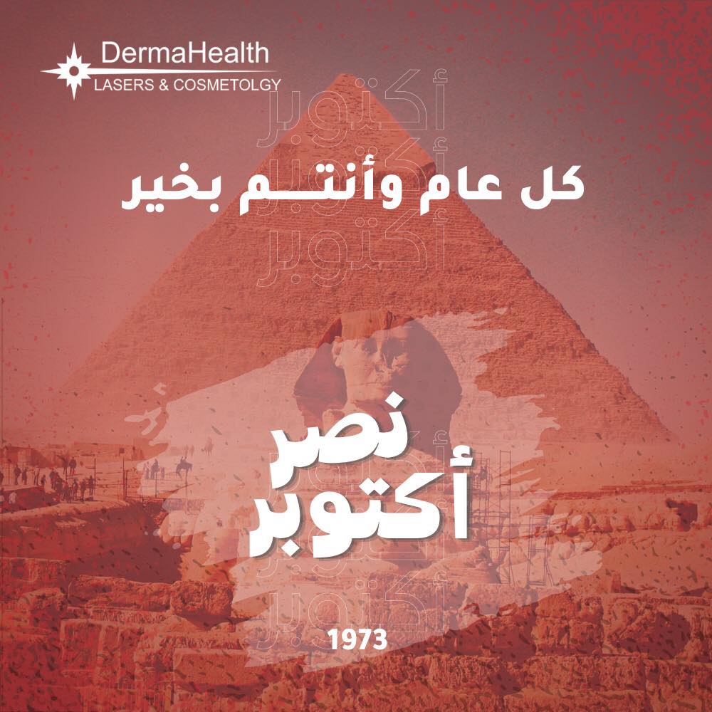 Derma Health - Social Media Content