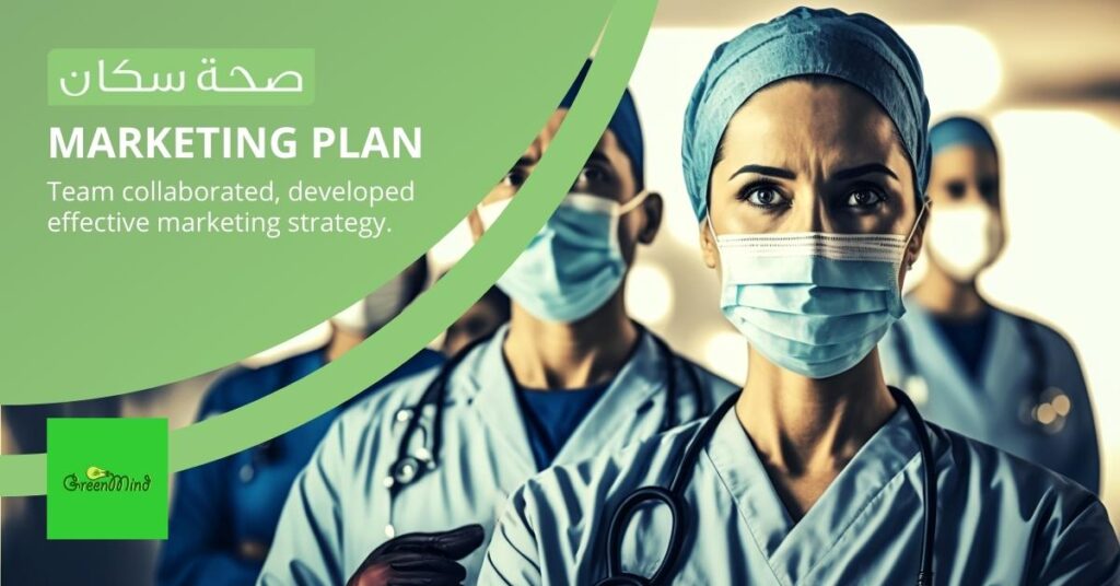 Seha and Scan - Marketing Plan