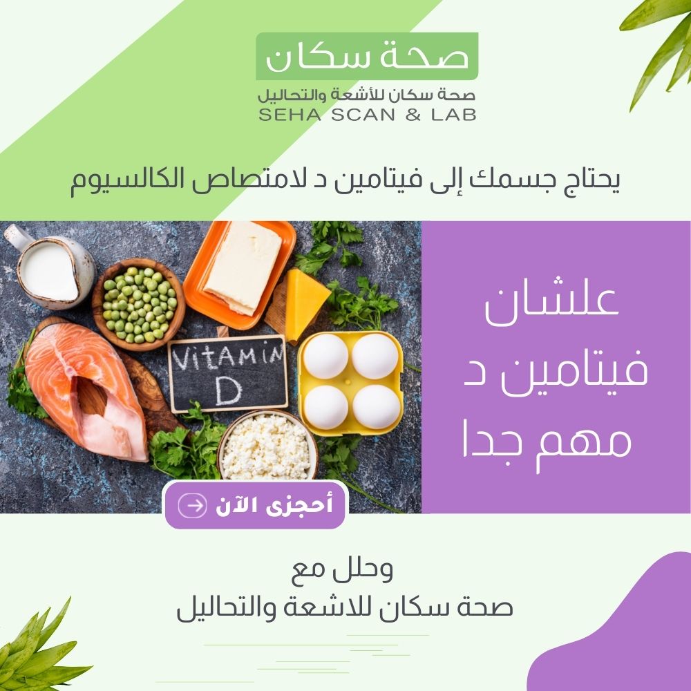 Seha and Scan – Case Study