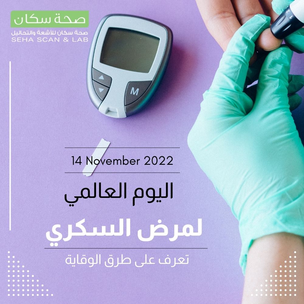Seha and Scan – Case Study