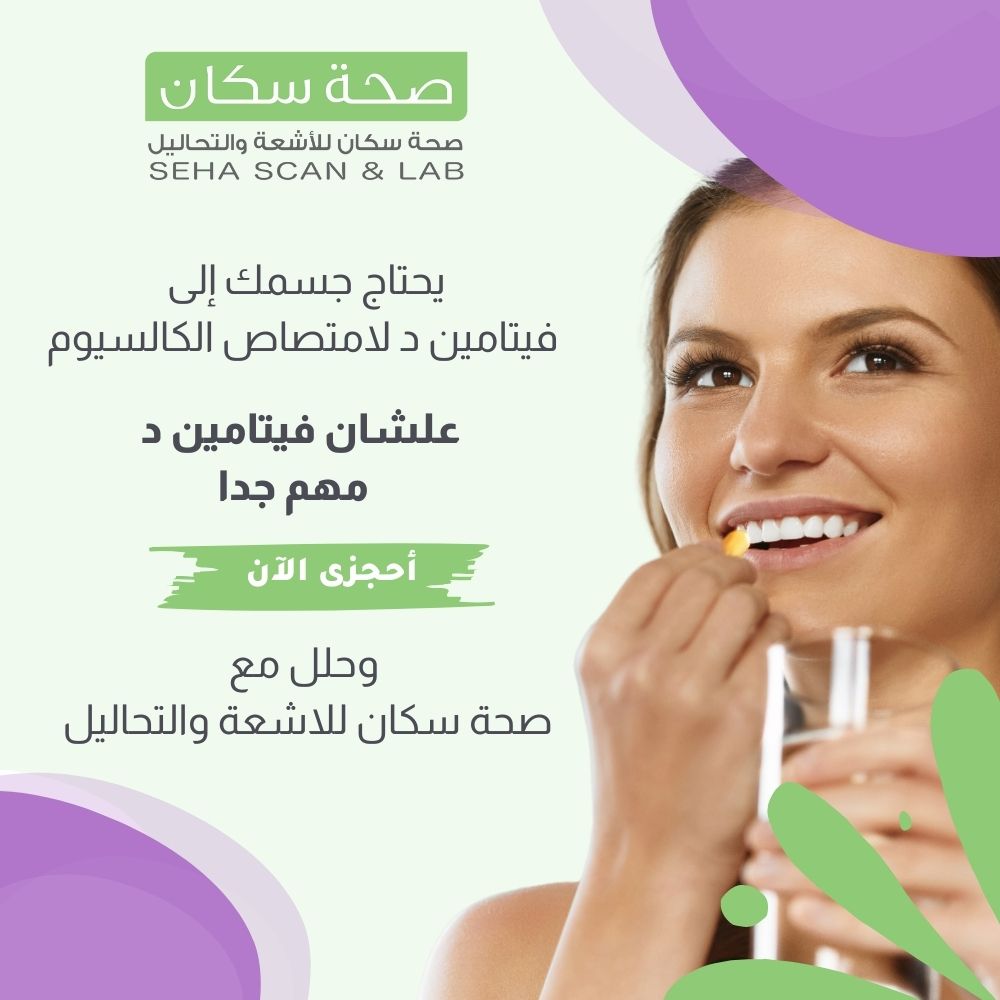 Seha and Scan – Case Study