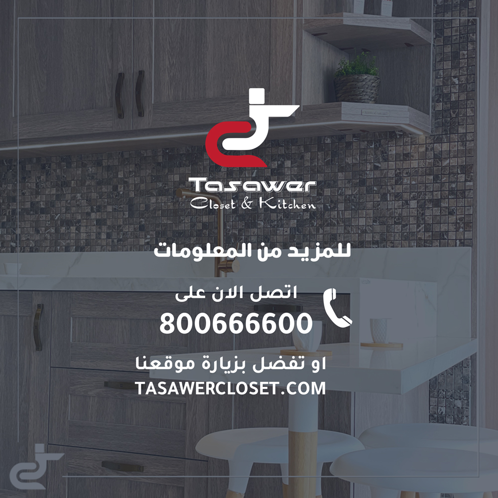 Tasawer - Social Media Management