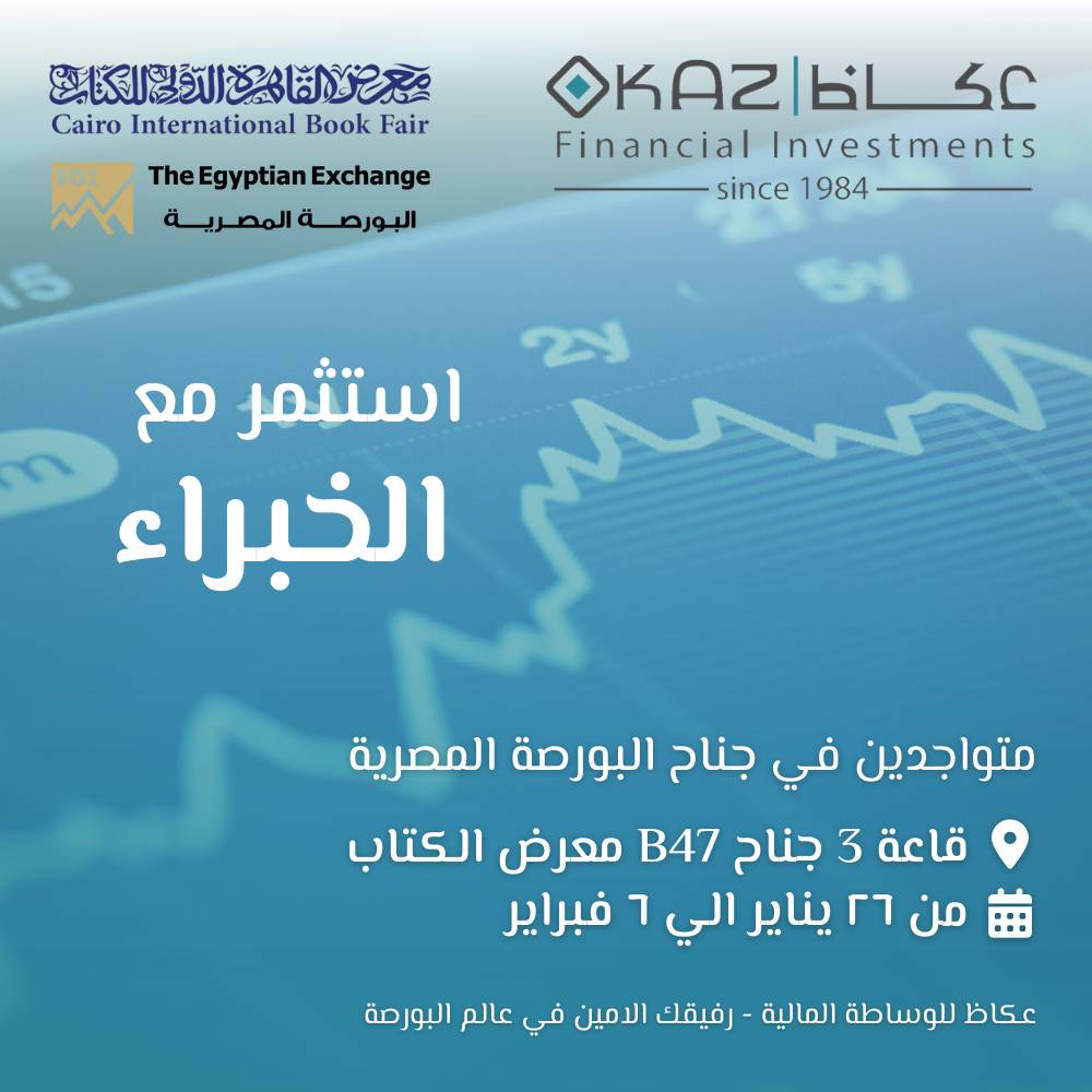 Okaz – Case Study