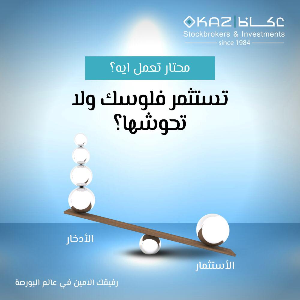 Okaz – Case Study