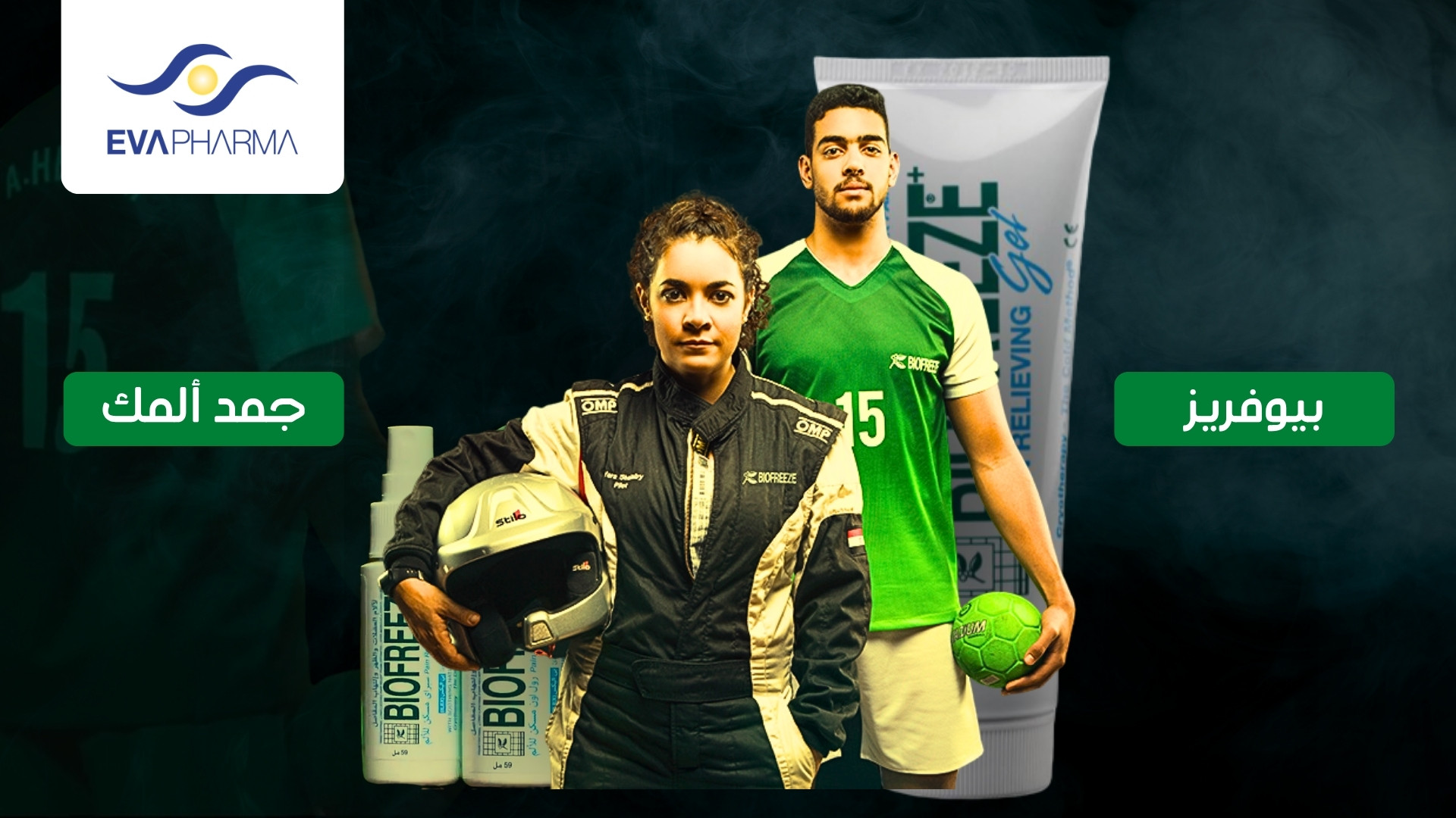 Biofreeze