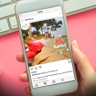Alshaima | Case Study