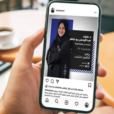 Alyaa Bukhatir | Case Study