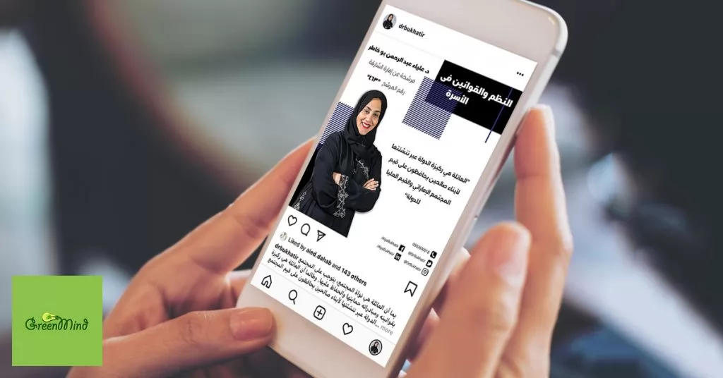 Alyaa Bukhatir | Case Study