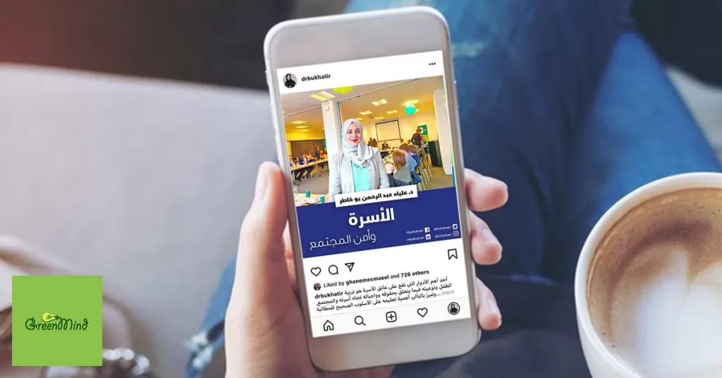 Alyaa Bukhatir | Case Study