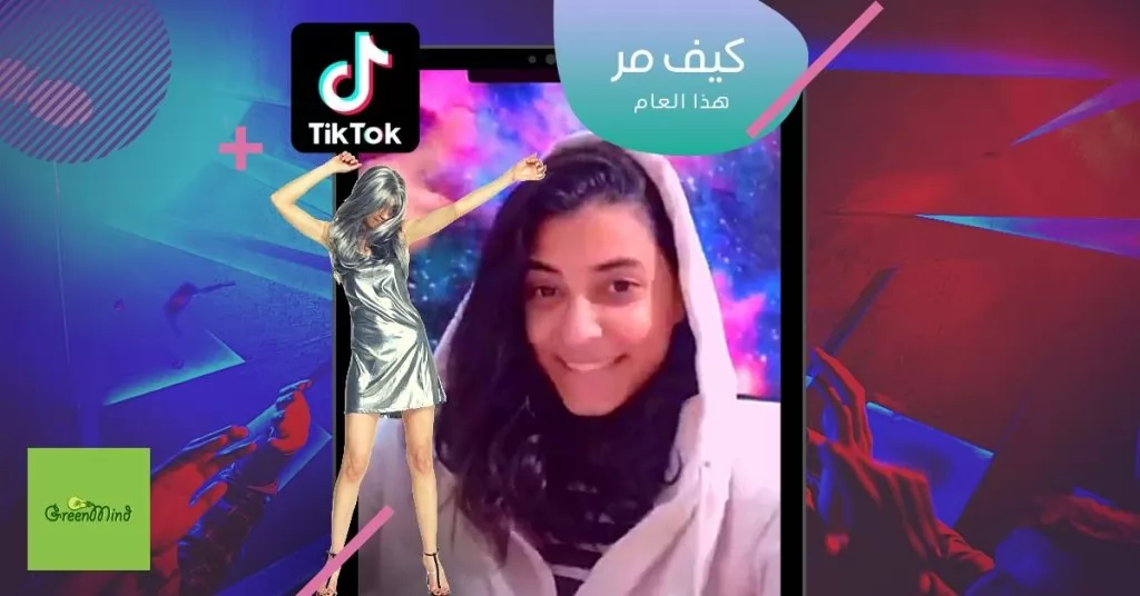 TikTok | Case Study