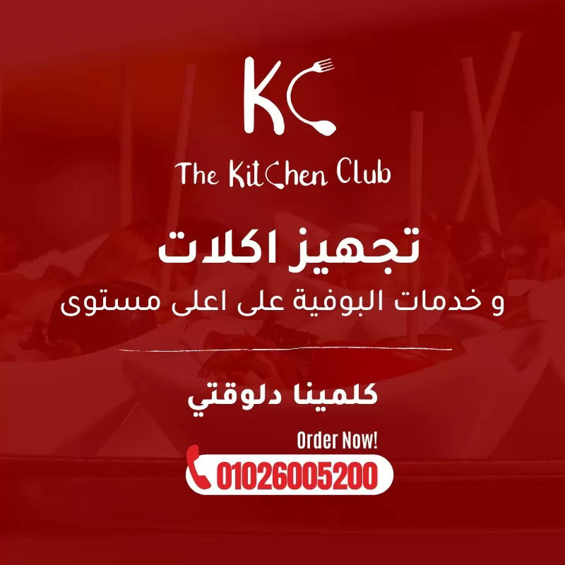The Kitchen Club - 7