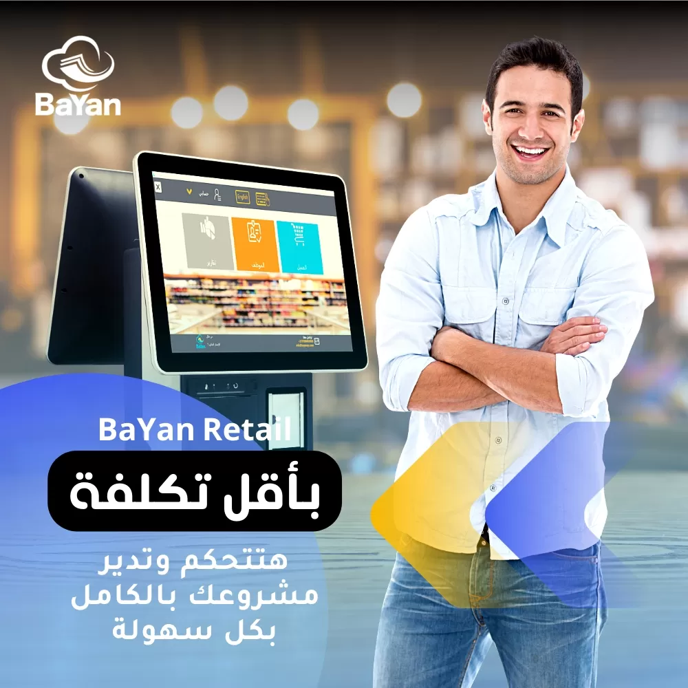 Bayan Retail - Social Media Content