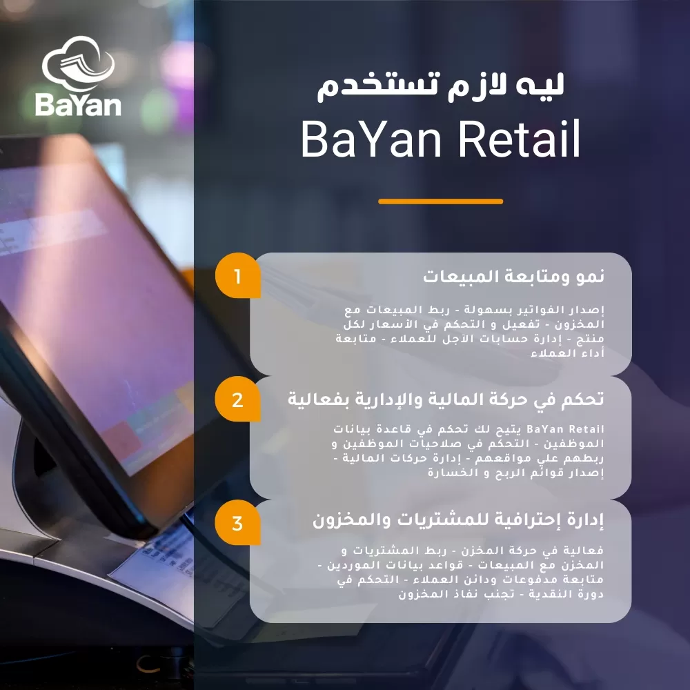 Bayan Retail - Social Media Content