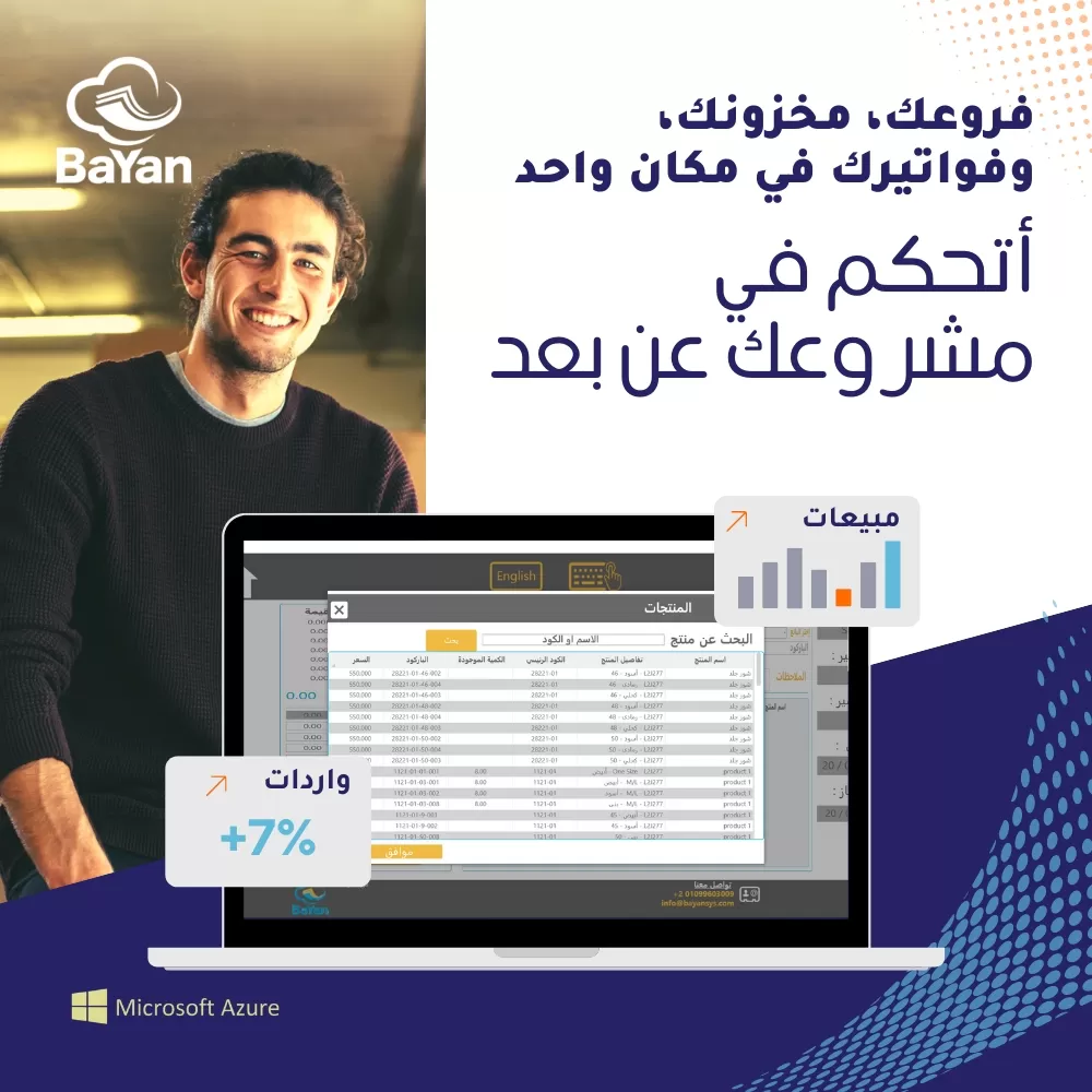 Bayan Retail - Social Media Content
