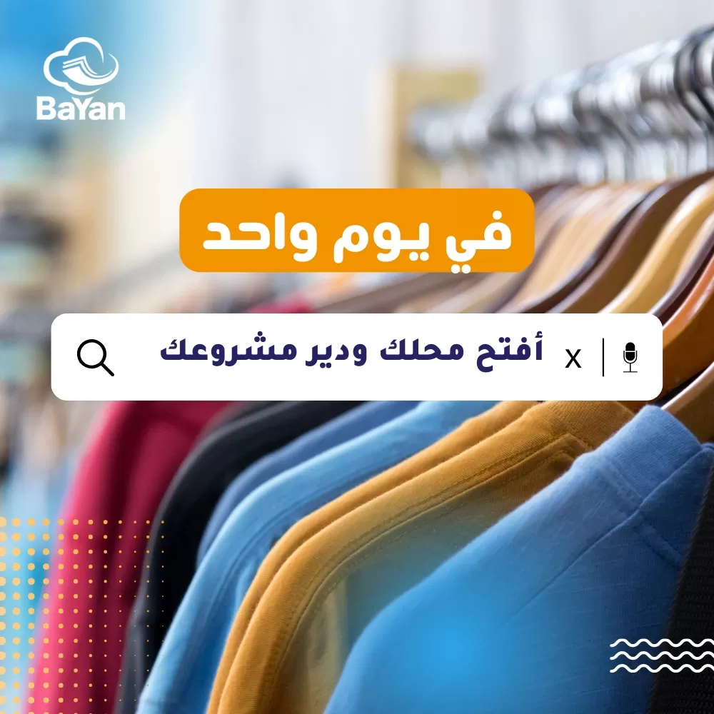 Bayan Retail - Social Media Content